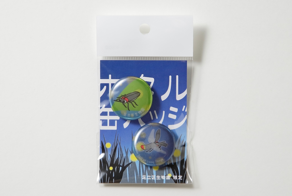 生物園オリジナル】反射で光る！ホタル缶バッジ 2個セット | 生物園